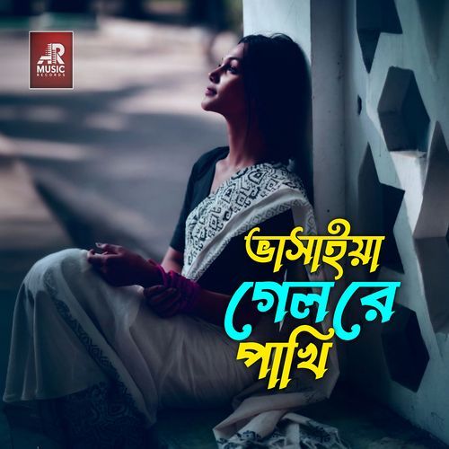 Vashaiya Gelo Re Pakhi