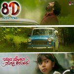Yaava Mohana Murali Kareithu Title Track 8D Audio Song