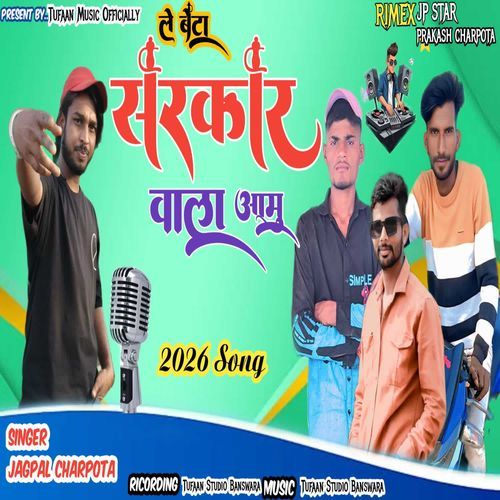 le Beta Sarkar Wala Aamu 2026 Song