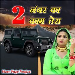 2 Number Ka Kaam Tera-ATouZUJqWkE