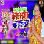 Ae Mai Sima Pa Balamua Bare Pahara Me - Single