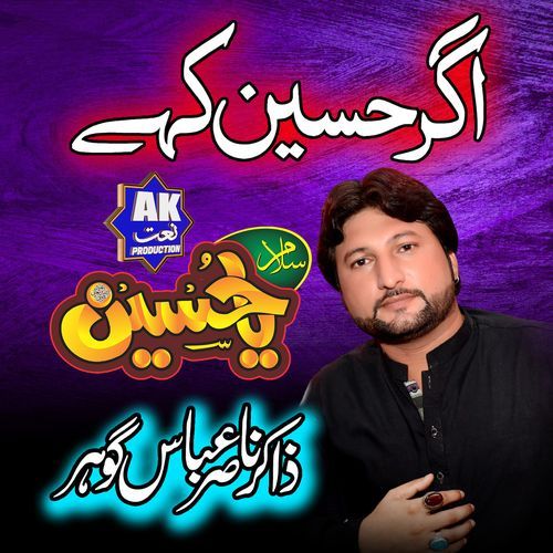 Agar Hussain Kahe