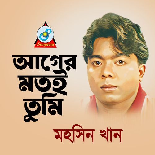 Ami Dukho Apon Kore