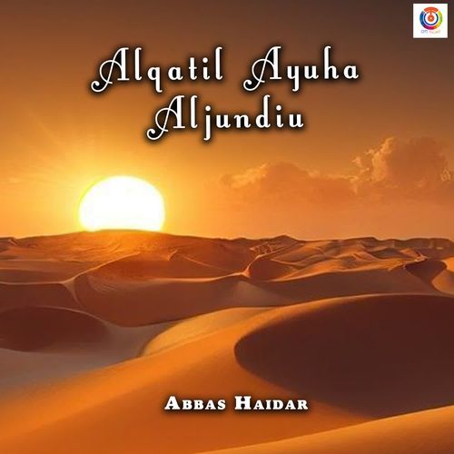 Alqatil Ayuha Aljundiu