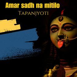 Amar sadh na mitilo-FAsCQgZHYFs