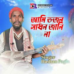 Ami Vojon Sadhon Jani Na