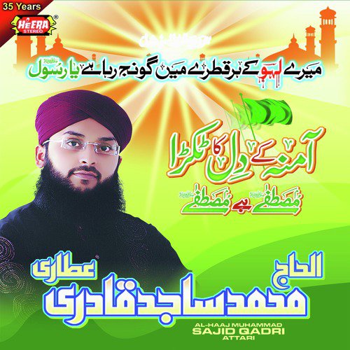 Al-Haaj Muhammad Sajid Qadri Attari