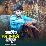 Amio Tu Ekta Manush