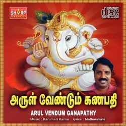 Puviyala vantha Ganapathi-GAA6UiFbel8