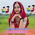 राखी बांध लाड़ली बहणा थारा भाई की कलाई प