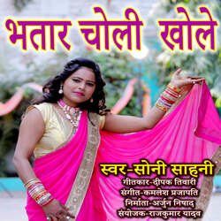 BHatar Choli Khole-SBENXkdqeQs