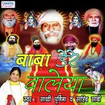 Baba Sapne Cha Aa - Sadhvi Purnima Ji, Sahib Saabi