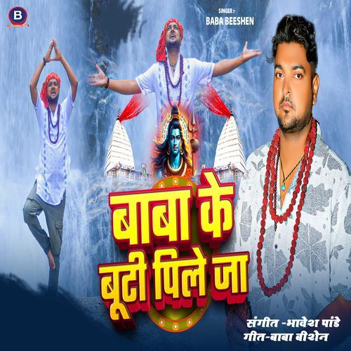 Baba Ke Buti Pile Ja