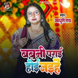 Babuni Parai Hoi Jaihe