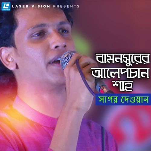 Bamonsurer Alepchan Shah