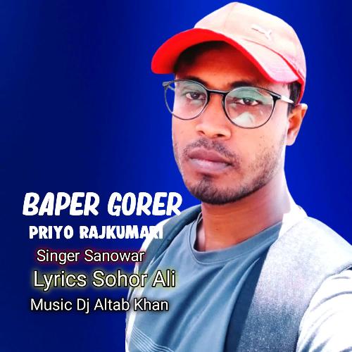 Baper Gorer Priyo Rajkumari