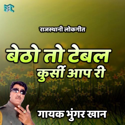 Betho To Tabal Kurasi Aap Ri