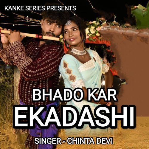 Bhado Kar Ekadashi