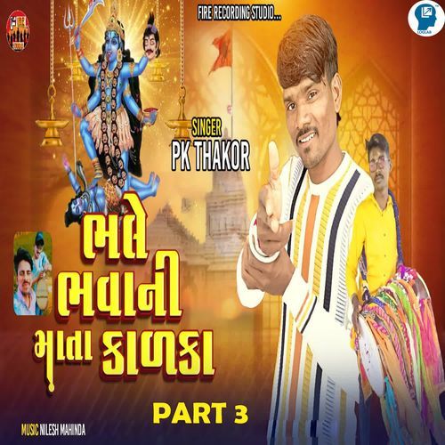 Bhale Bhavani Mata Kalka Part 3