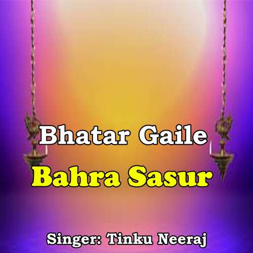 Bhatar Gaile Bahra Sasur