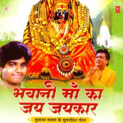 Ghanta Baje Bhavani Maa-PhpaX01yUkc