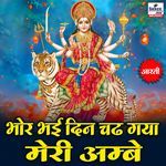 Bhor Bhayi Din Chadh Gaya Meri Ambey