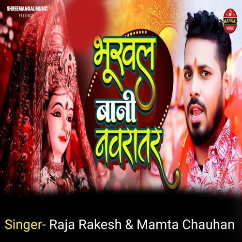 Bhukhal Bani Navratar