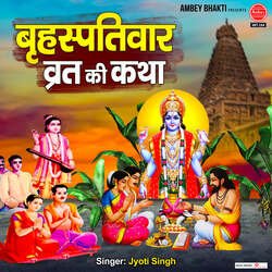 Brihaspativar Vrat Ki Katha-PQslYEVzcFw