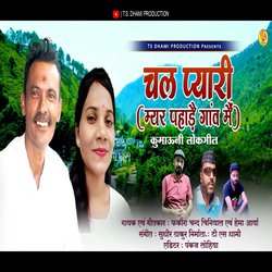 Chal Pyari (Pahadi)
