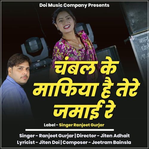 Chambel Ko Mafiya Hai Tero Jamai Re