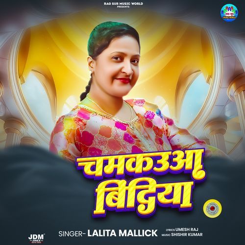 Chamkauwa Bindiya