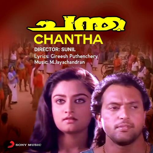 Chantha (Original Motion Picture Soundtrack)