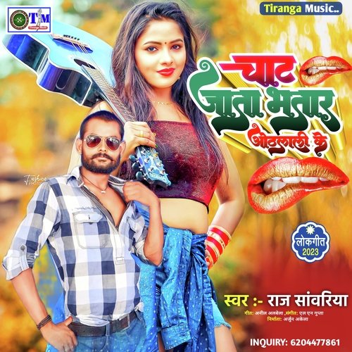 Chat Jata Bhattar Othlali Ke