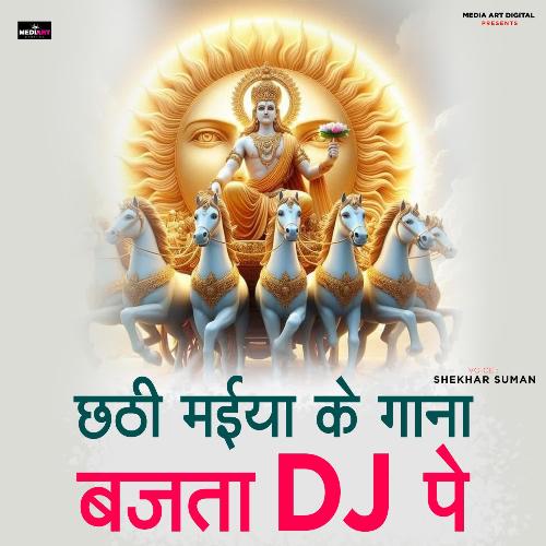 Chhathi Maiya Ke Gana Bajta DJ Pe