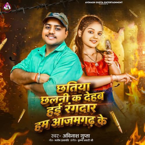Chhatiya Chhalani K Dehab Hai Rangdar Hum Azamgadh Ke