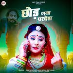 Chhod Gaya Pardesh