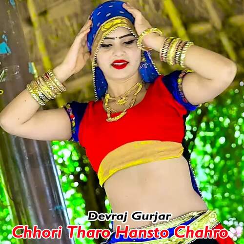 Chhori Tharo Hansto Chahro