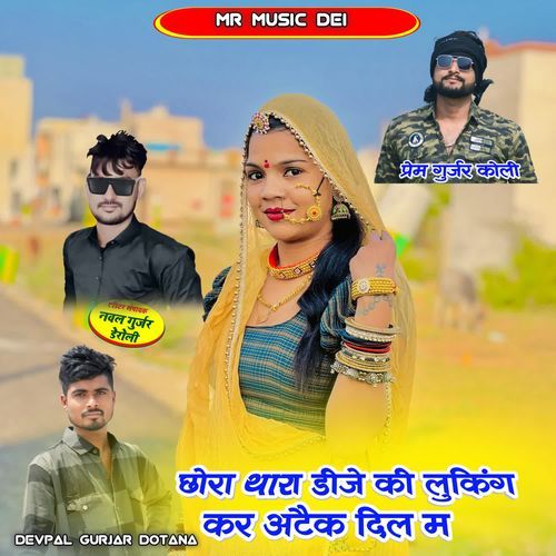 Chora Thara Dj Ki Looking Kar Atack Dil M
