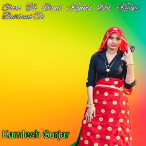 Chori Tu Band Kankti Dol Kunki Bairbani Ch