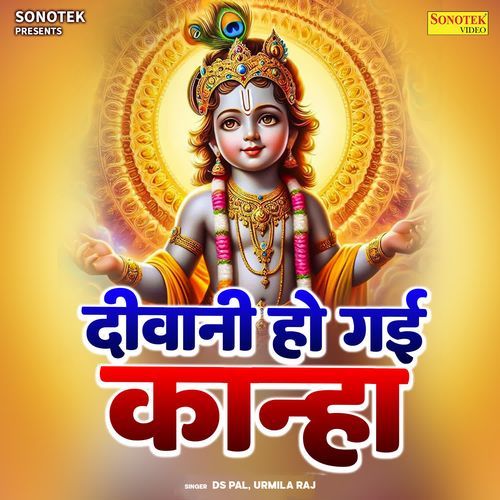 Deewani Ho Gayi Kanha