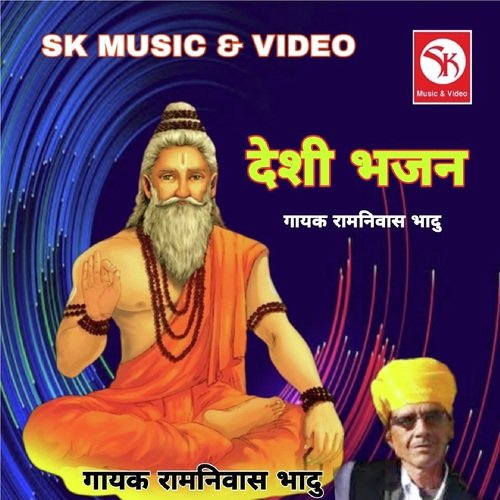 Guru Mukhi Bhajan