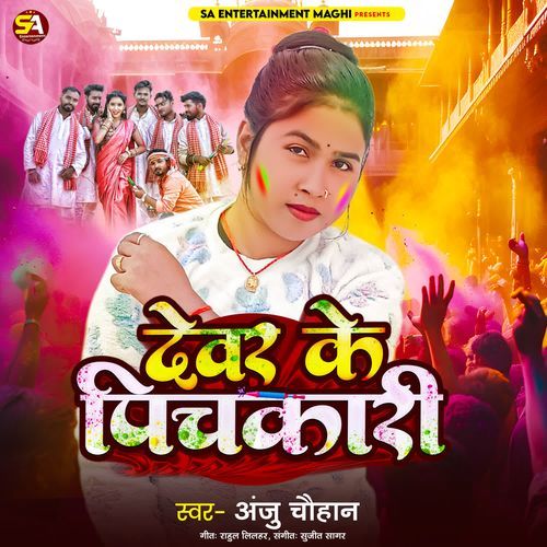 Devar Ke Pichakari