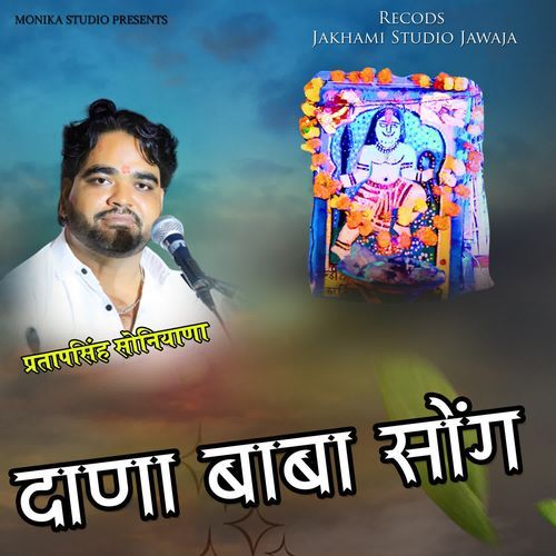 Dhana Baba Song