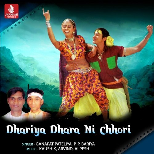 Dhariya Dhara Ni Chhori