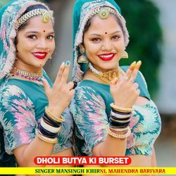 Dholi Butya Ki Burset-JyxYewNXQVQ