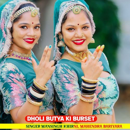 Dholi Butya Ki Burset