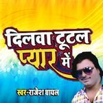 Dilawa Tutal Pyar Me