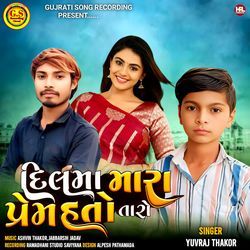 Dilma Mara Prem Hato Taro