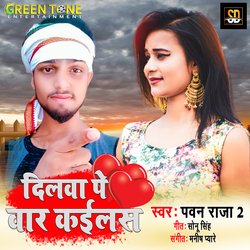 Dilwa pe war kailas-MgU4cyFdAUQ