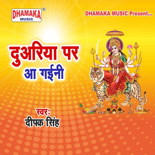 Duaariya Par Aa Gaini